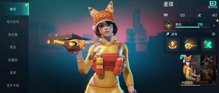 远光84教学一览2