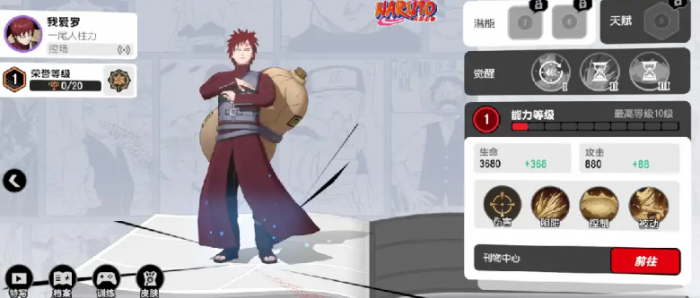 漫画群星大集结角色有哪些7