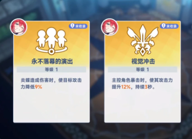 星塔旅人角色哪个厉害1