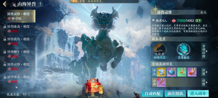 诛仙2神兽在哪打1