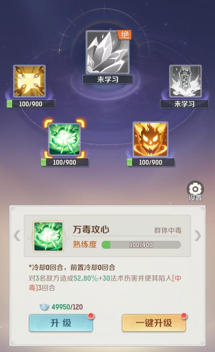 灵兽大冒险方寸山技能有哪些2