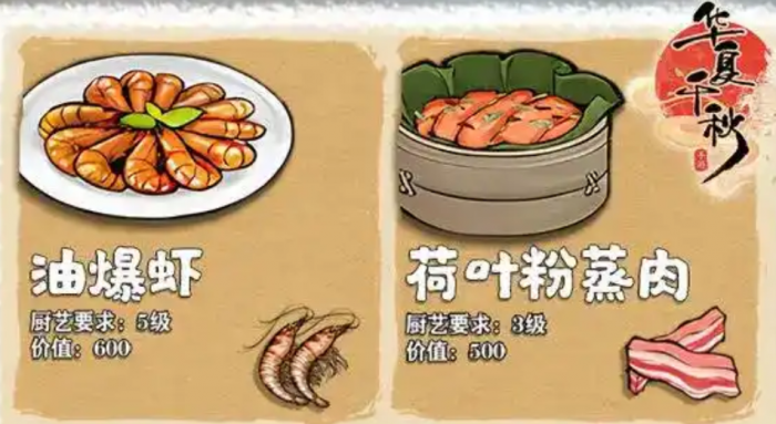 华夏千秋打猎怎么玩3