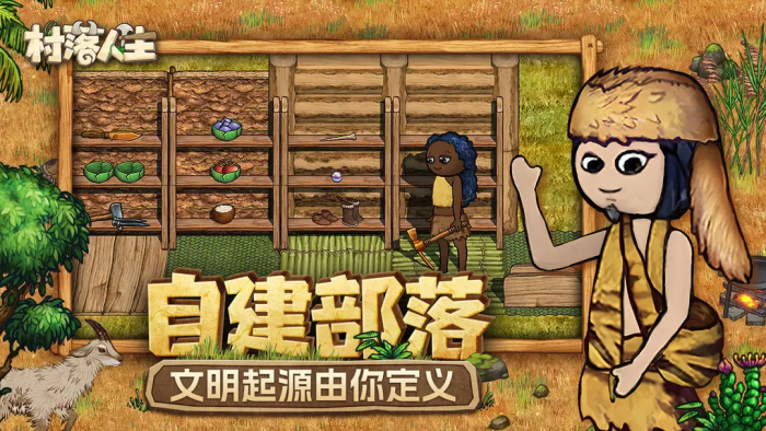 村落人生业力值怎么提升1