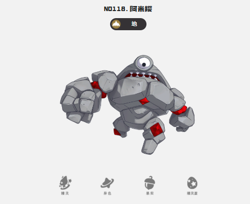 洛克王国手游图鉴一览5