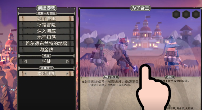 为了吾王怎么联机2