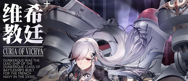 碧蓝航线马塞纳什么时候出2