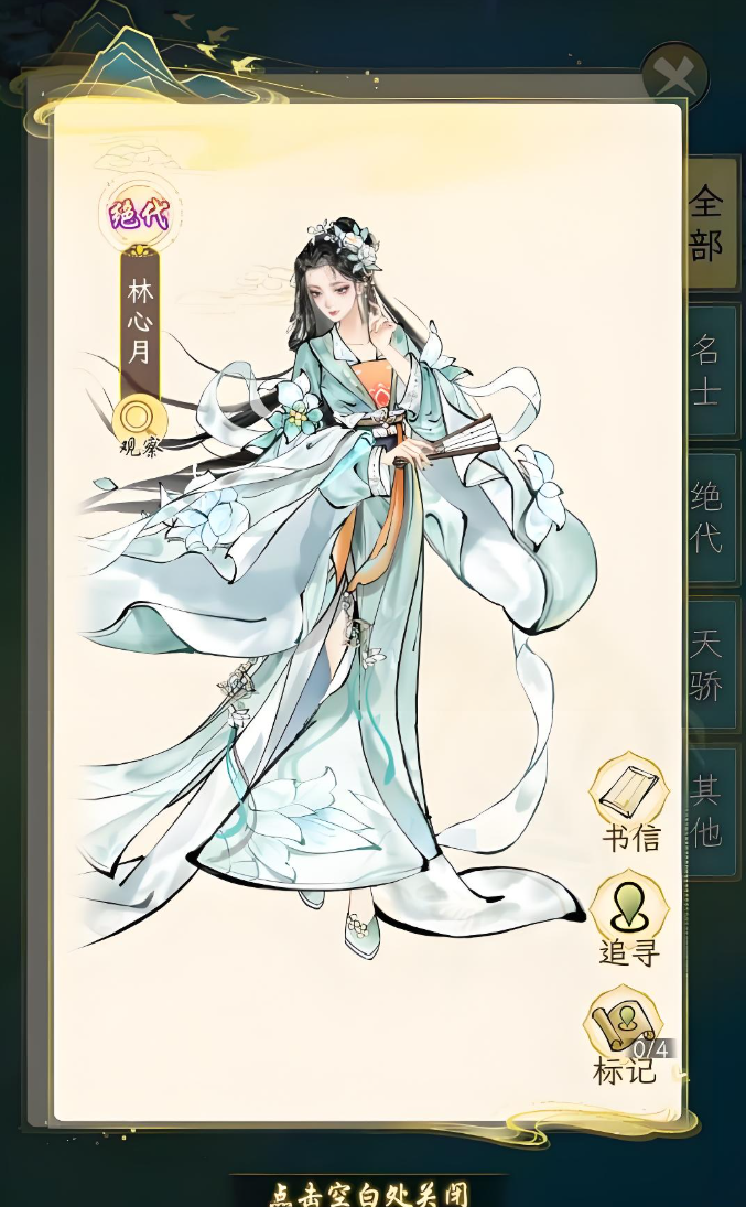 华夏千秋共鸣伙伴哪个好5