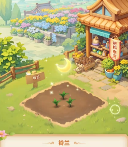 我的花园世界换装技巧1