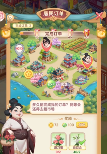 我的花园世界换装技巧4