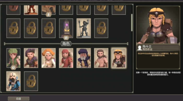 为了吾王角色解锁条件1