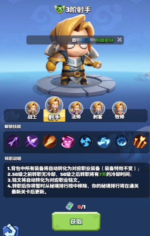 勇者联盟射手哪个流派强1