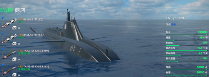 现代战舰096武器搭配介绍2