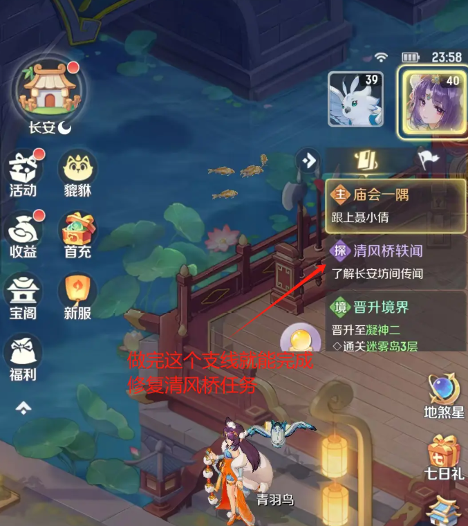 灵兽大冒险历练任务怎么过5