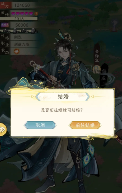 华夏千秋故事线是什么1