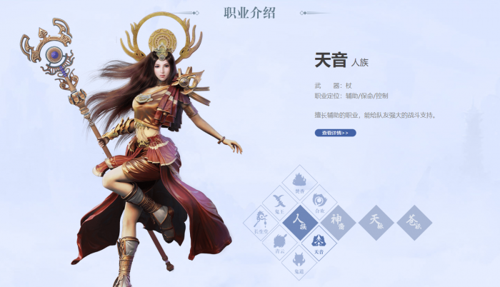 诛仙2手游平民职业选择2