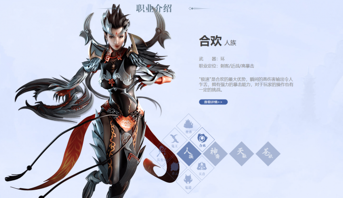 诛仙2手游平民职业选择3