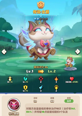 勇者联盟战士宠物搭配2