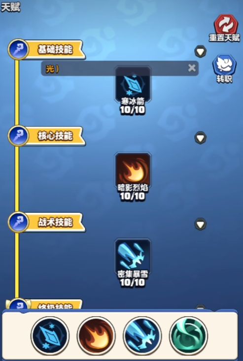 勇者联盟射手职业玩法2