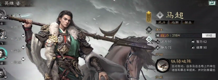 三国天下归心阵容排行一览2