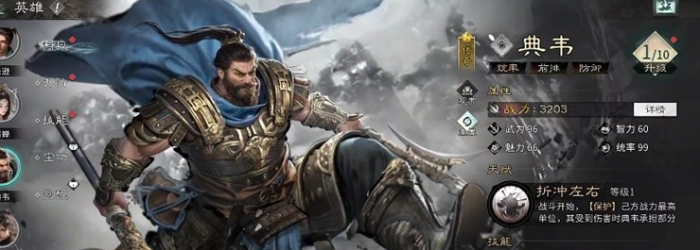 三国天下归心阵容排行一览3