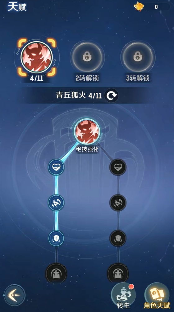 灵兽大冒险天赋加点攻略3