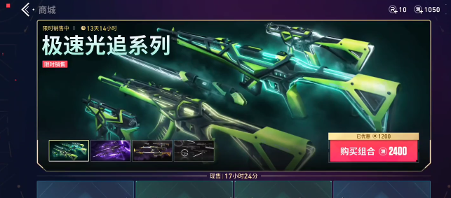 无畏契约手游怎么获得皮肤1