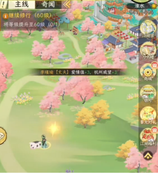 华夏千秋金陵渡口位置在哪儿2