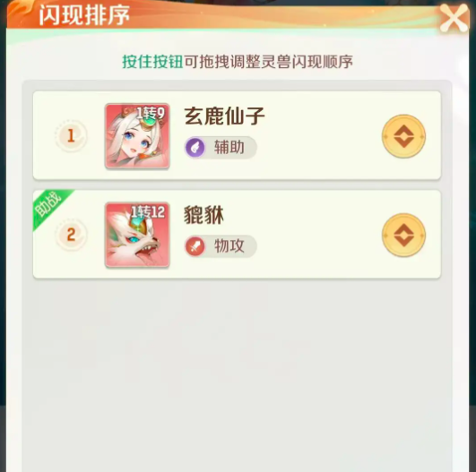 灵兽大冒险攻略大全分享4