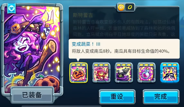 王国保卫战5斯特蕾吉介绍1