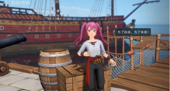 大航海时代传说改名功能有吗1