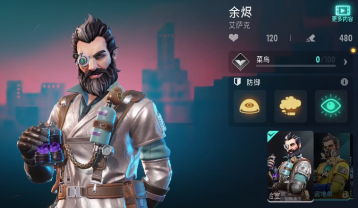 远光84游击流派英雄推荐4