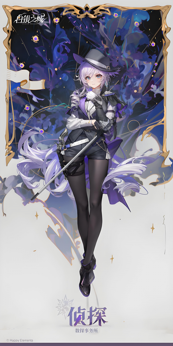 白银之城剧情介绍4