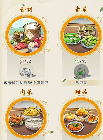 华夏千秋烹饪玩法介绍2