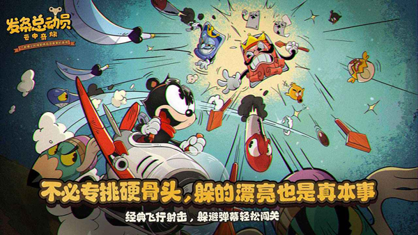 发条总动员奸笑猫攻略1