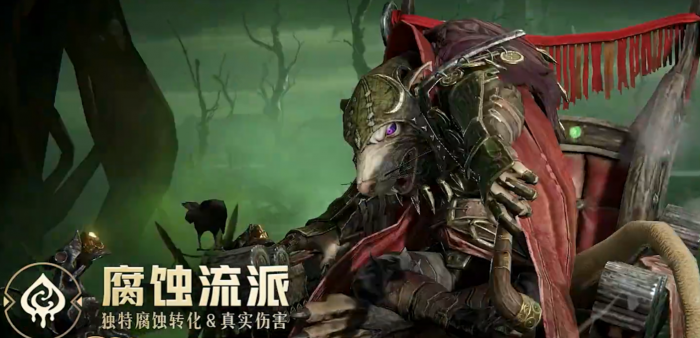 龙息神寂s3新流派介绍4