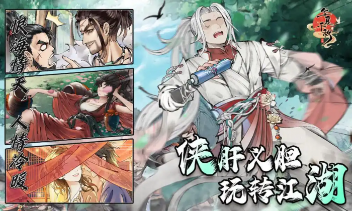 华夏千秋开局怎么玩3