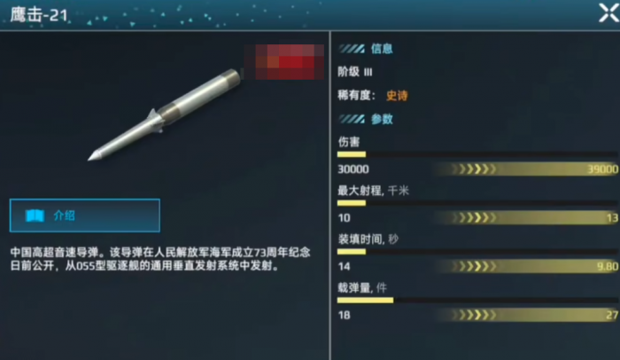 现代战舰055带啥导弹3