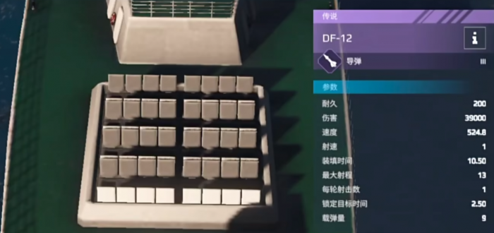 现代战舰055带啥导弹4