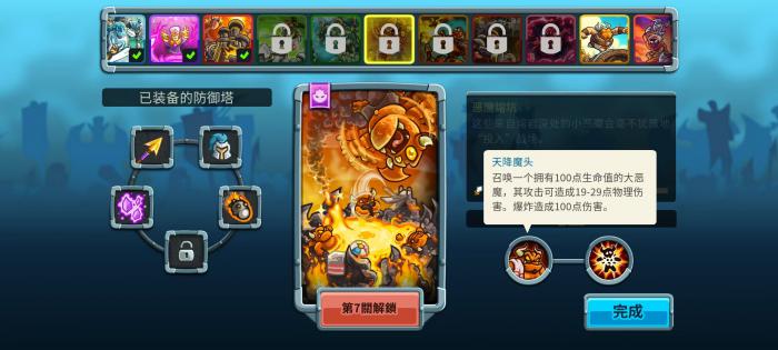 王国保卫战5恶魔熔坑厉害吗1