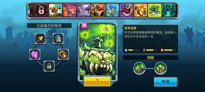 王国保卫战5恶魔熔坑厉害吗3