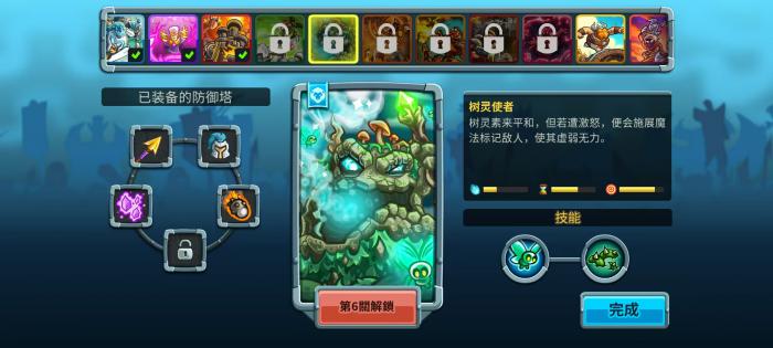 王国保卫战5恶魔熔坑厉害吗4