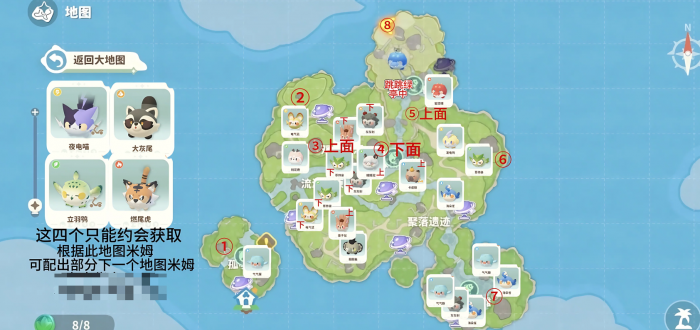 米姆米姆哈苍翠币收集攻略2