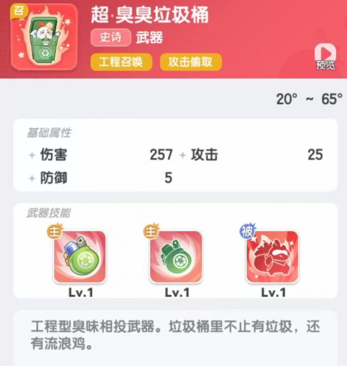 弹弹星球召唤流派怎么样4