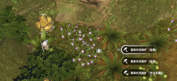 星痕共鸣矿物学介绍6