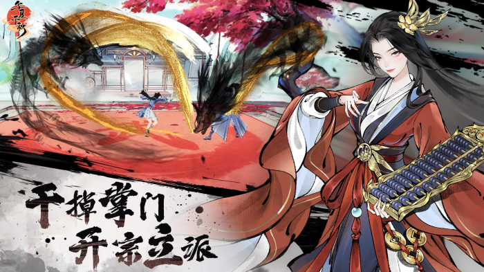 华夏千秋拜师玩法介绍1