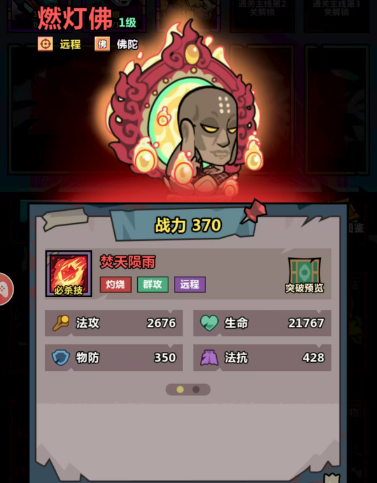 妖怪金手指后期最强阵容推荐7