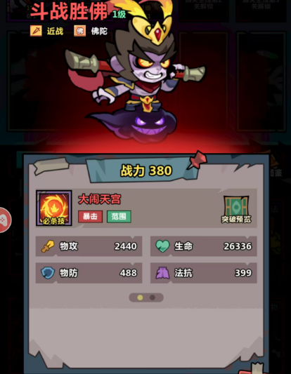 妖怪金手指红将推荐一览5