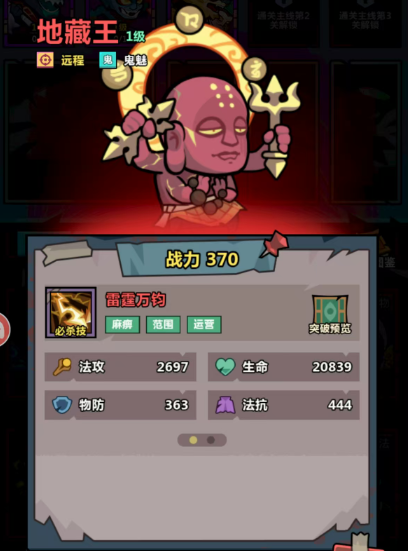 妖怪金手指红将推荐一览6