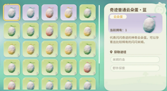 米姆米姆哈孵蛋攻略2