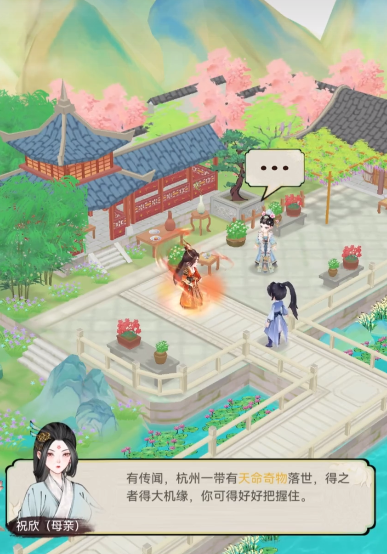 华夏千秋结婚攻略1